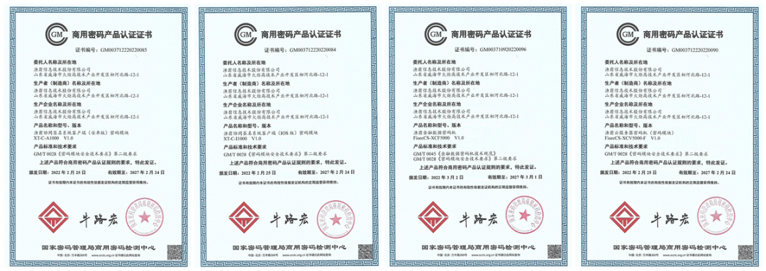 凯发k8国际信息持续助力数字安全建设